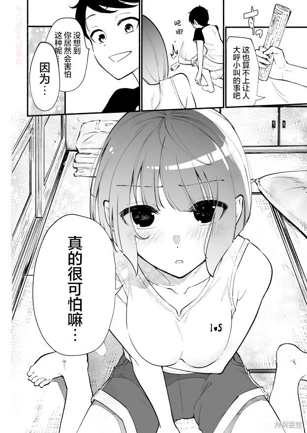 第17话