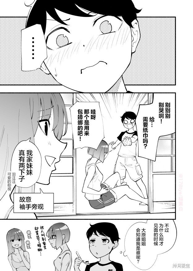 第17话