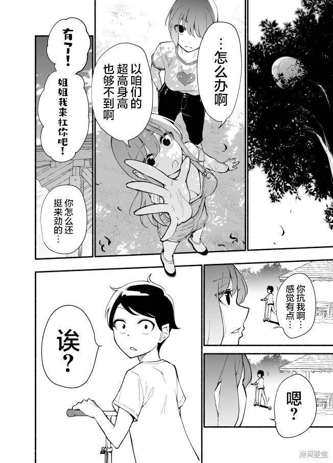 第24话