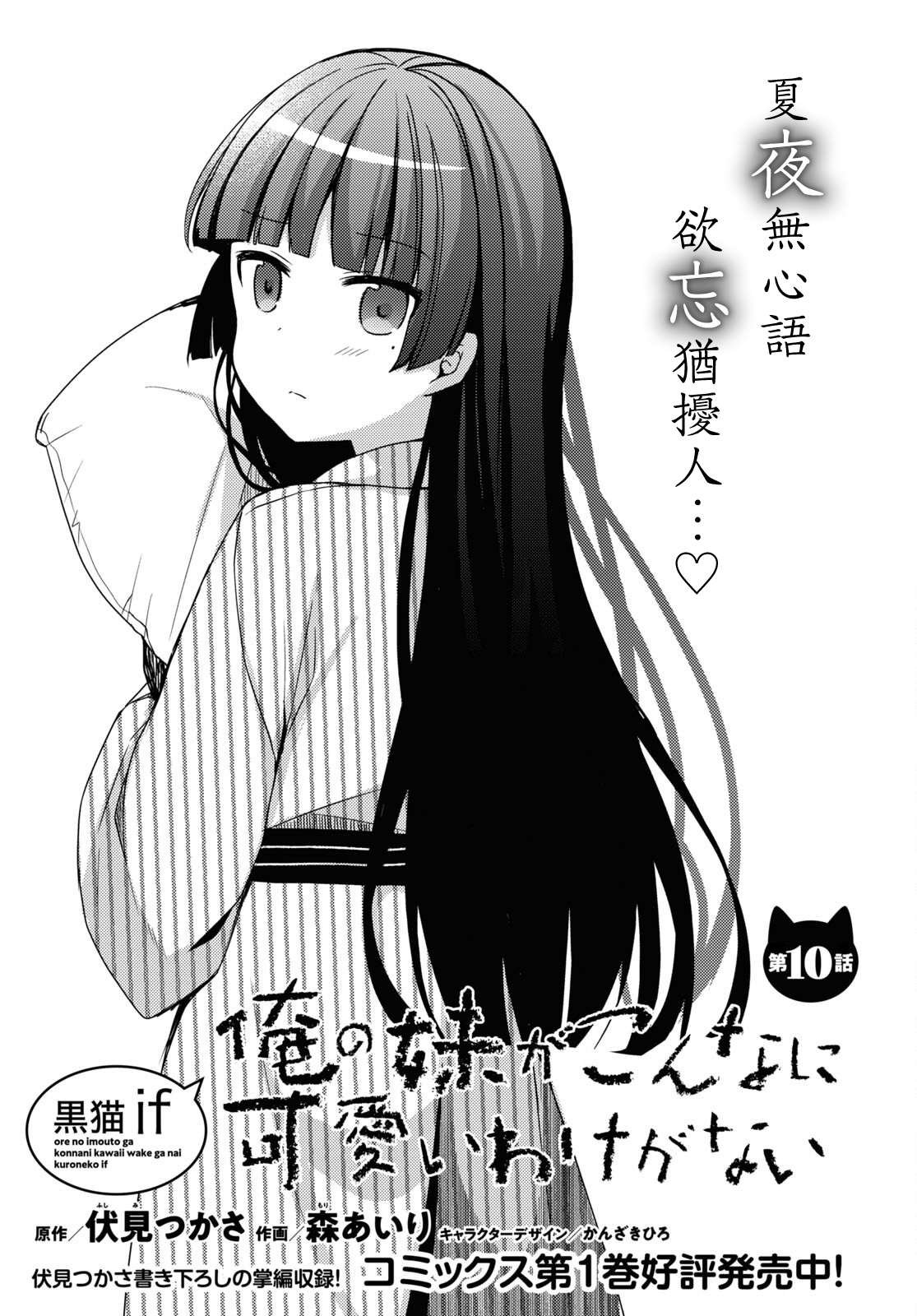 第10话