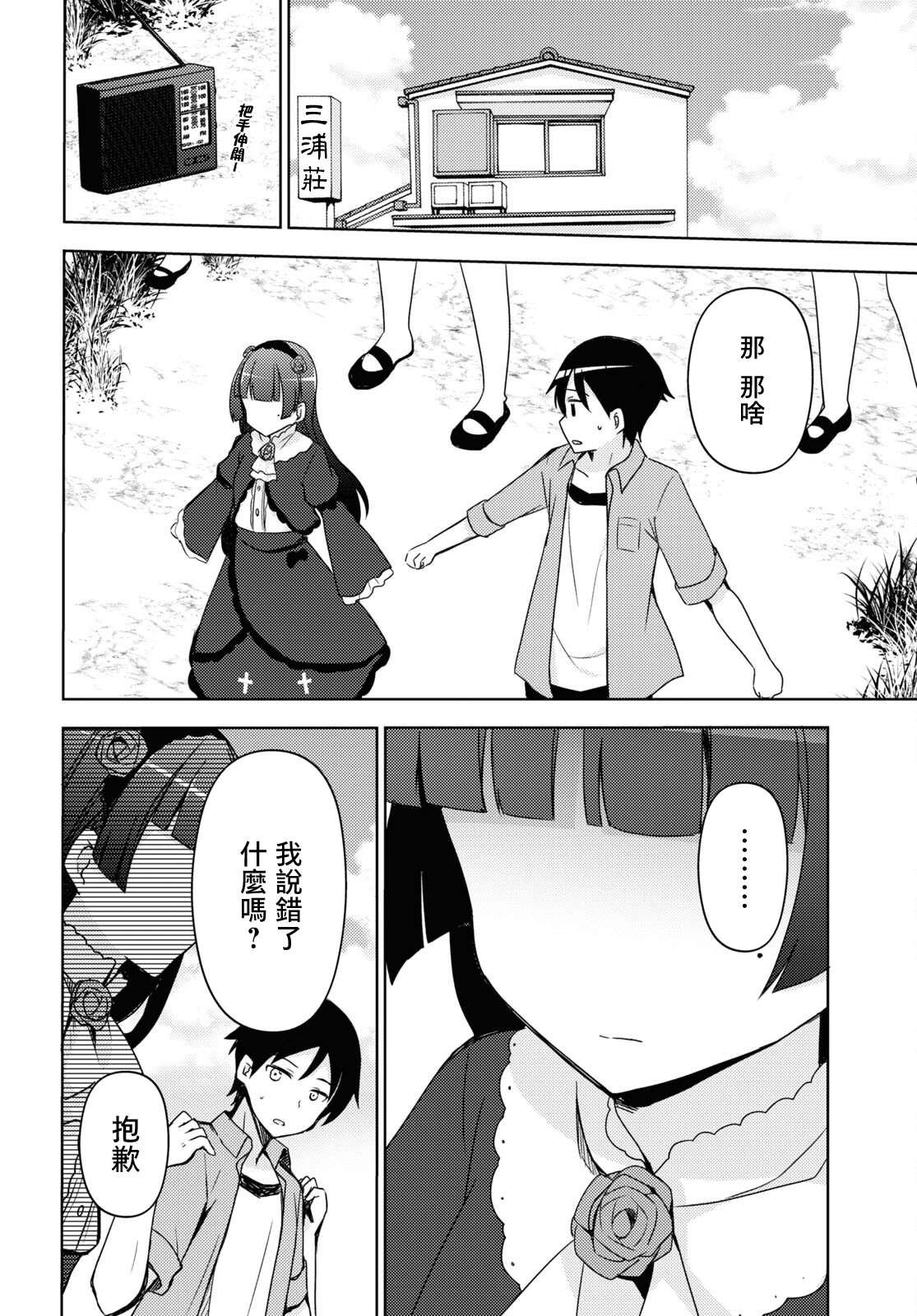 第10话