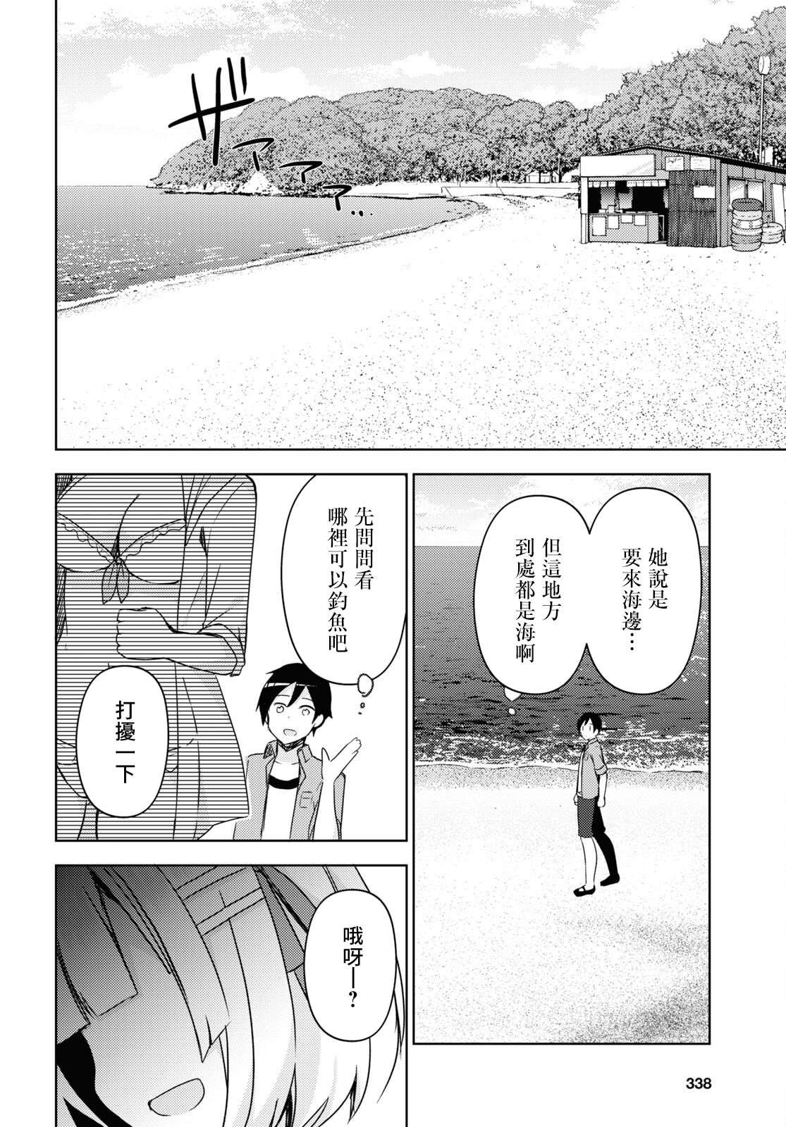 第10话