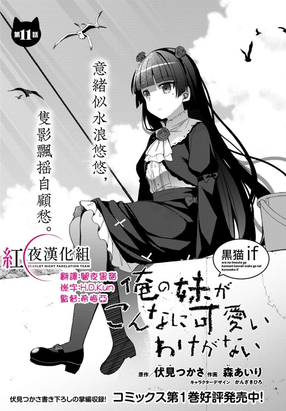 第11话