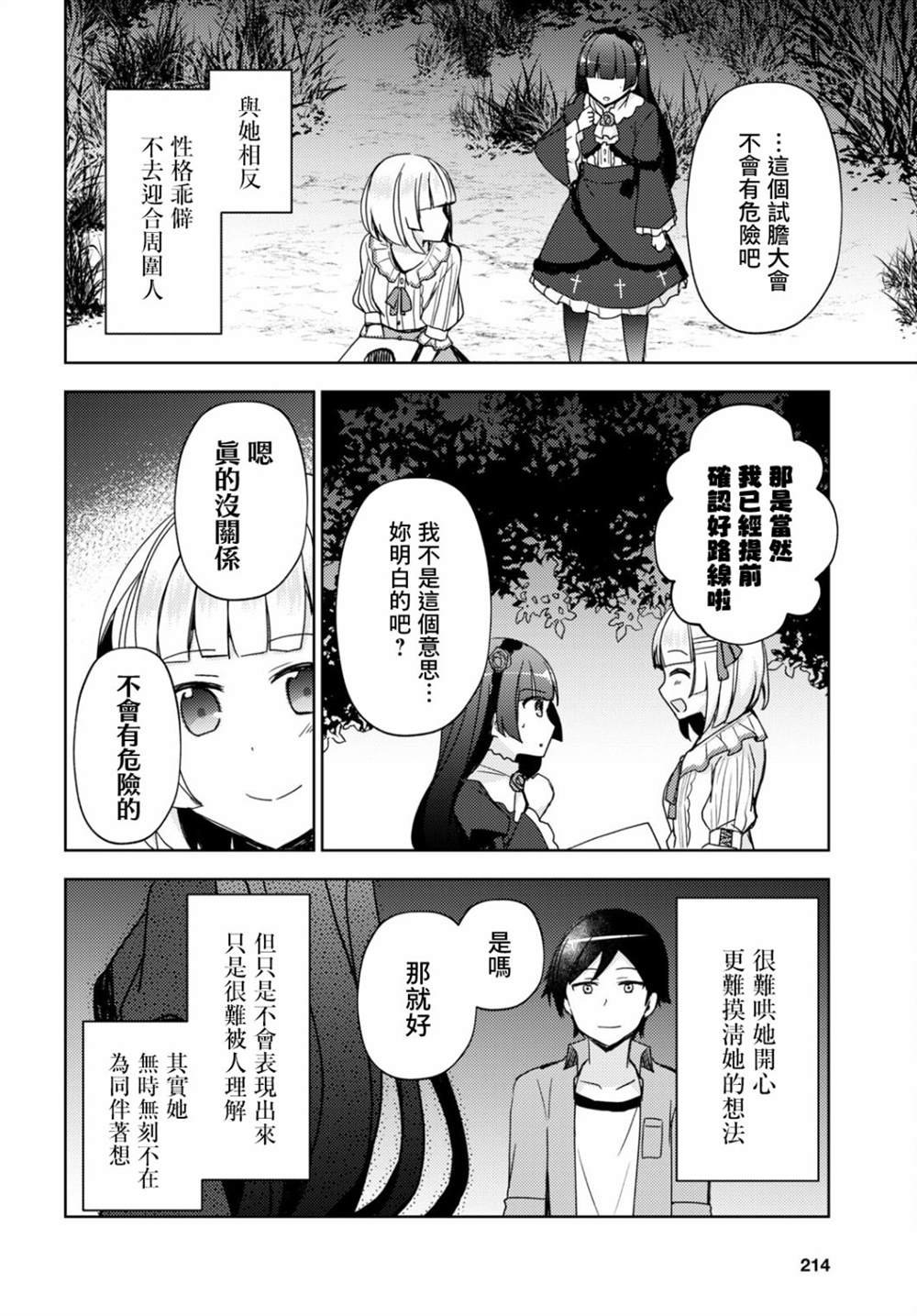 第11话