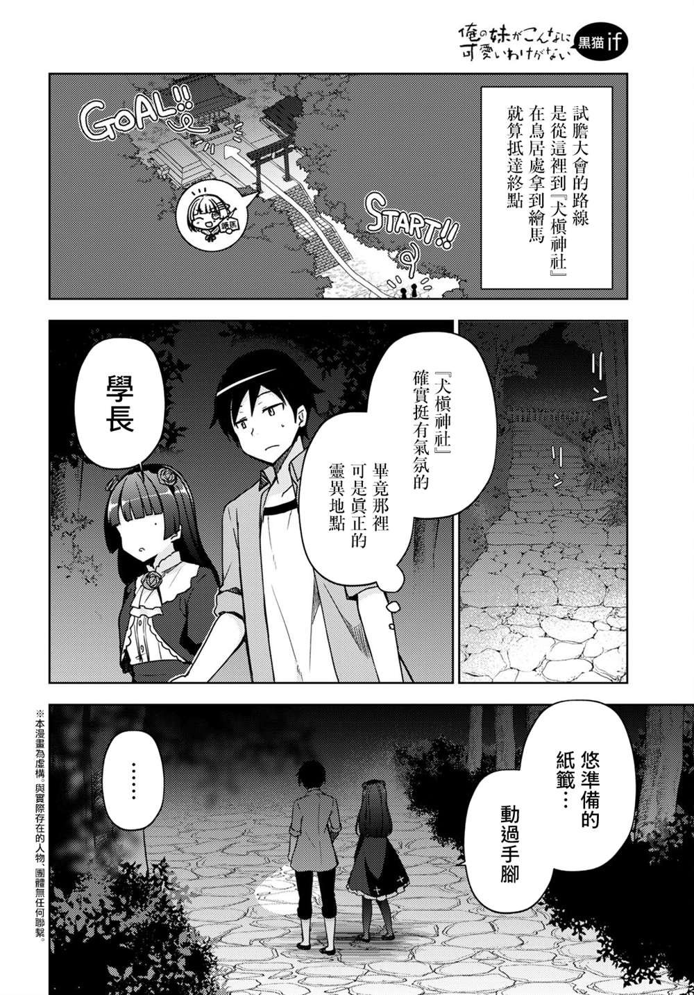第12话