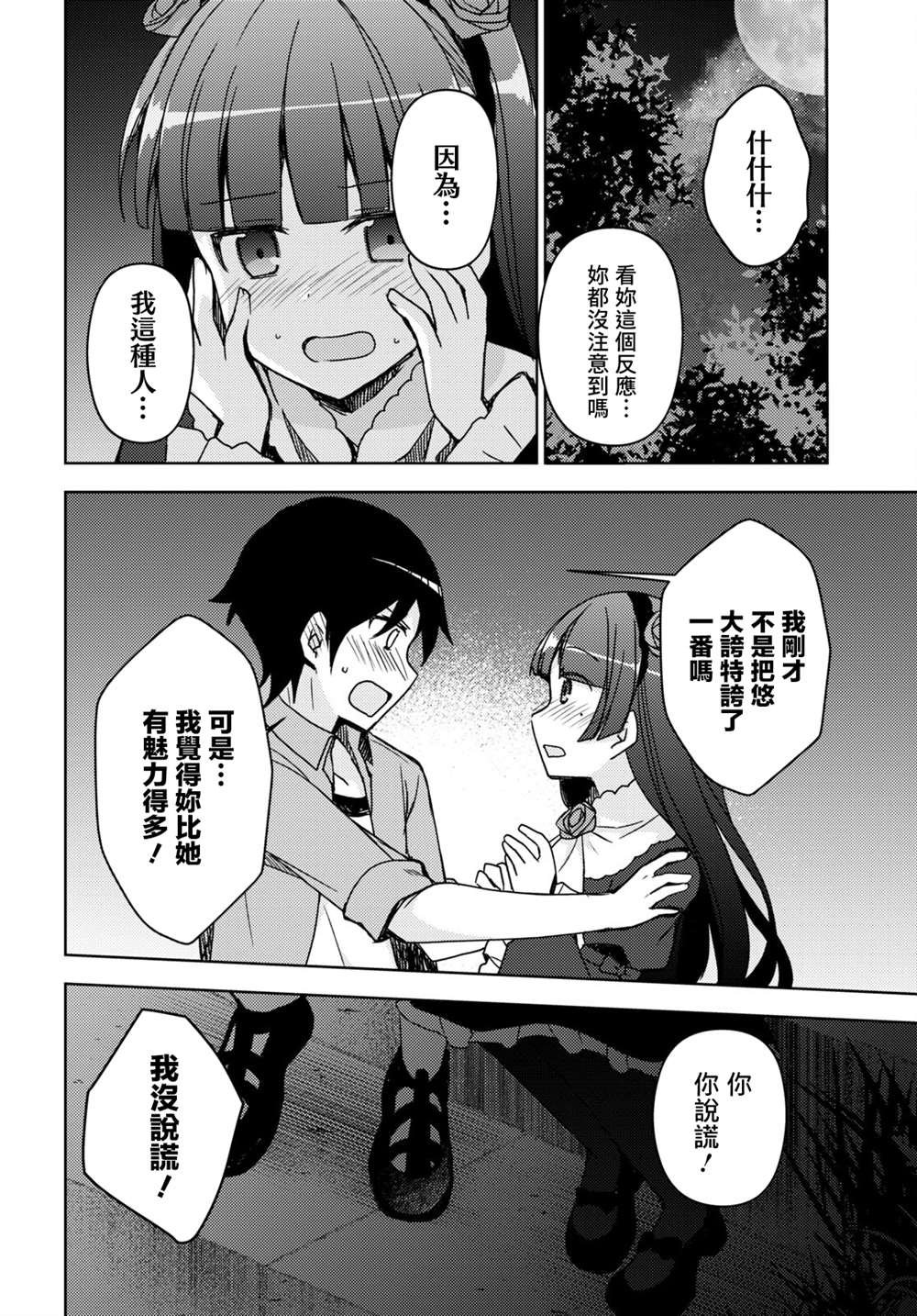 第12话