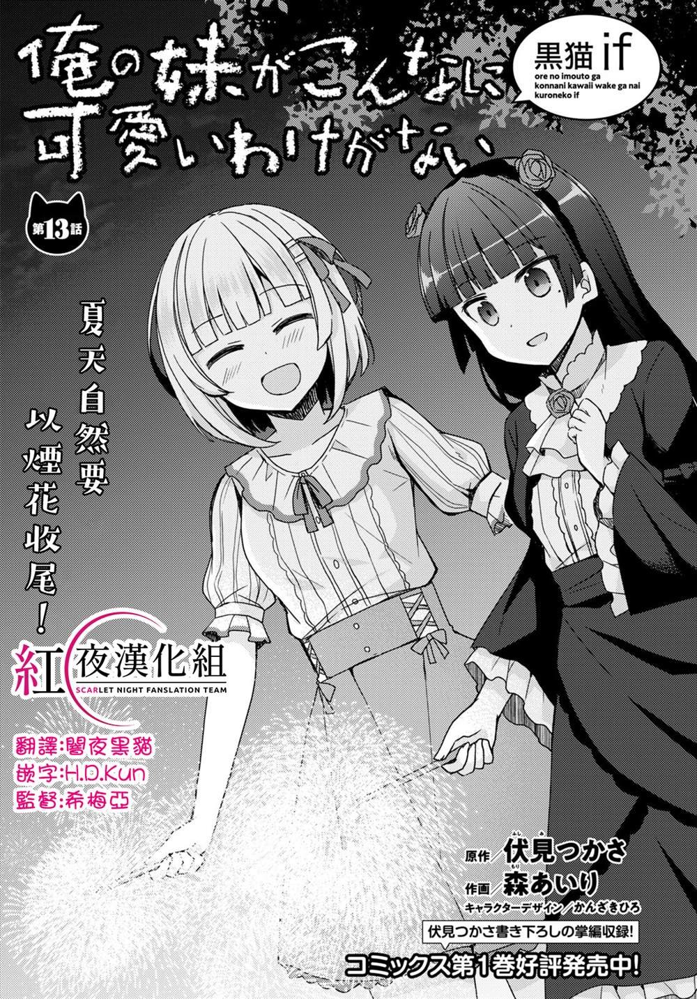 第13话
