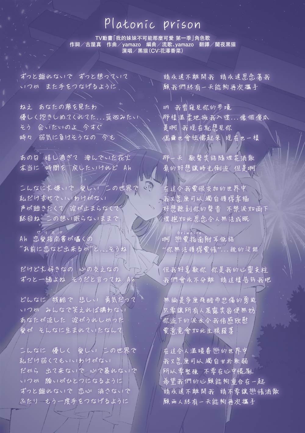 第14话