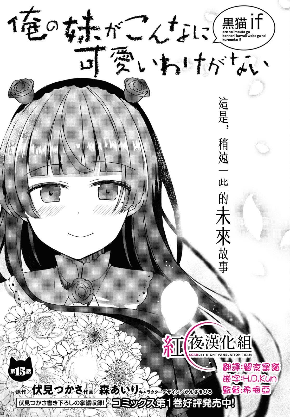 第15话