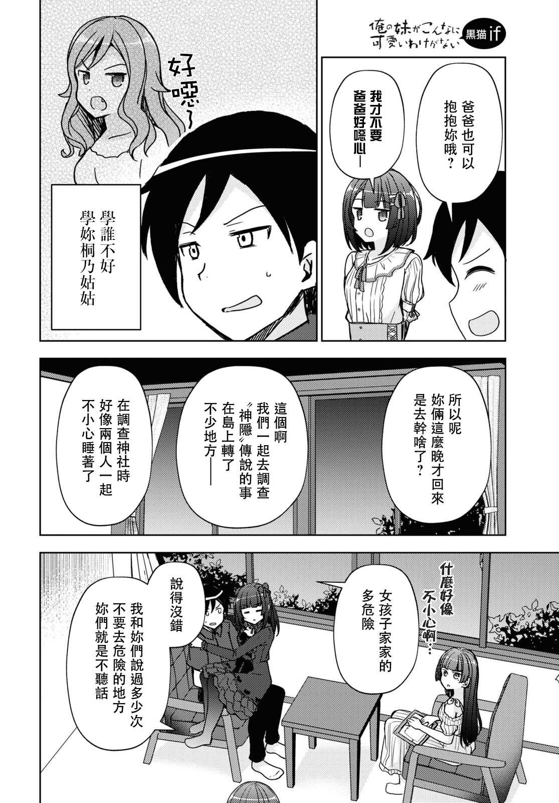 第15话
