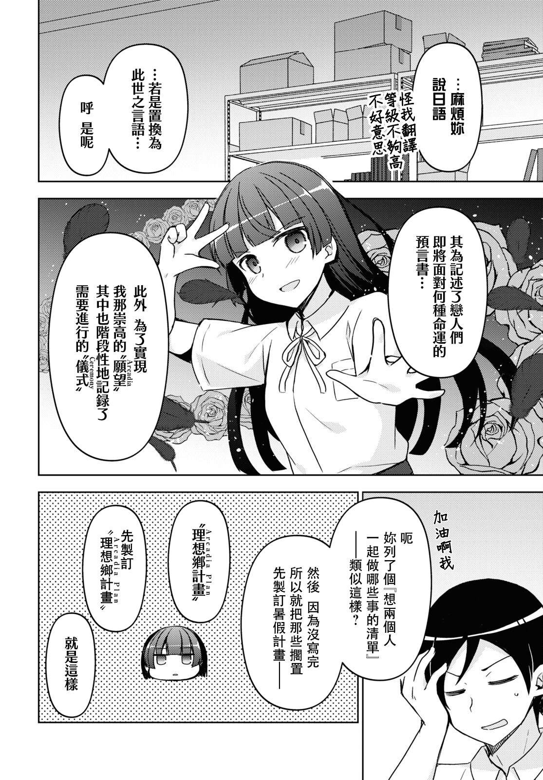 第16话
