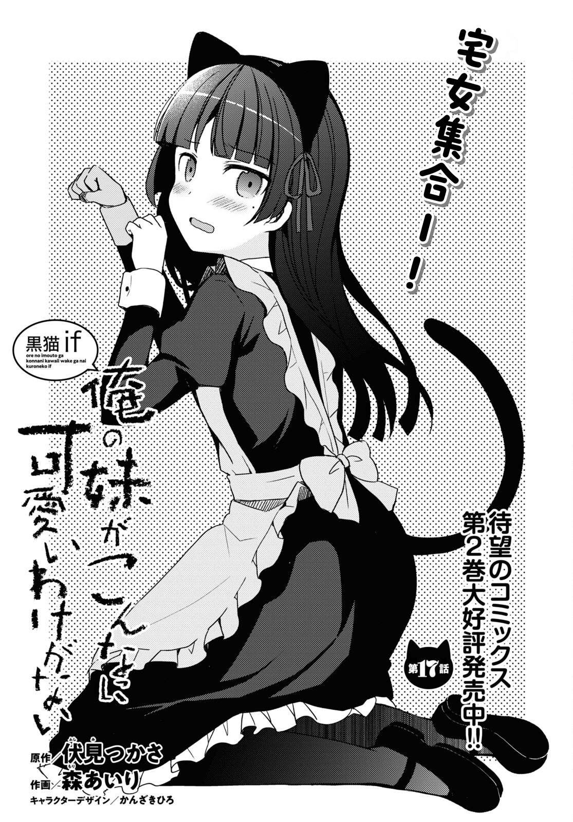 第17话