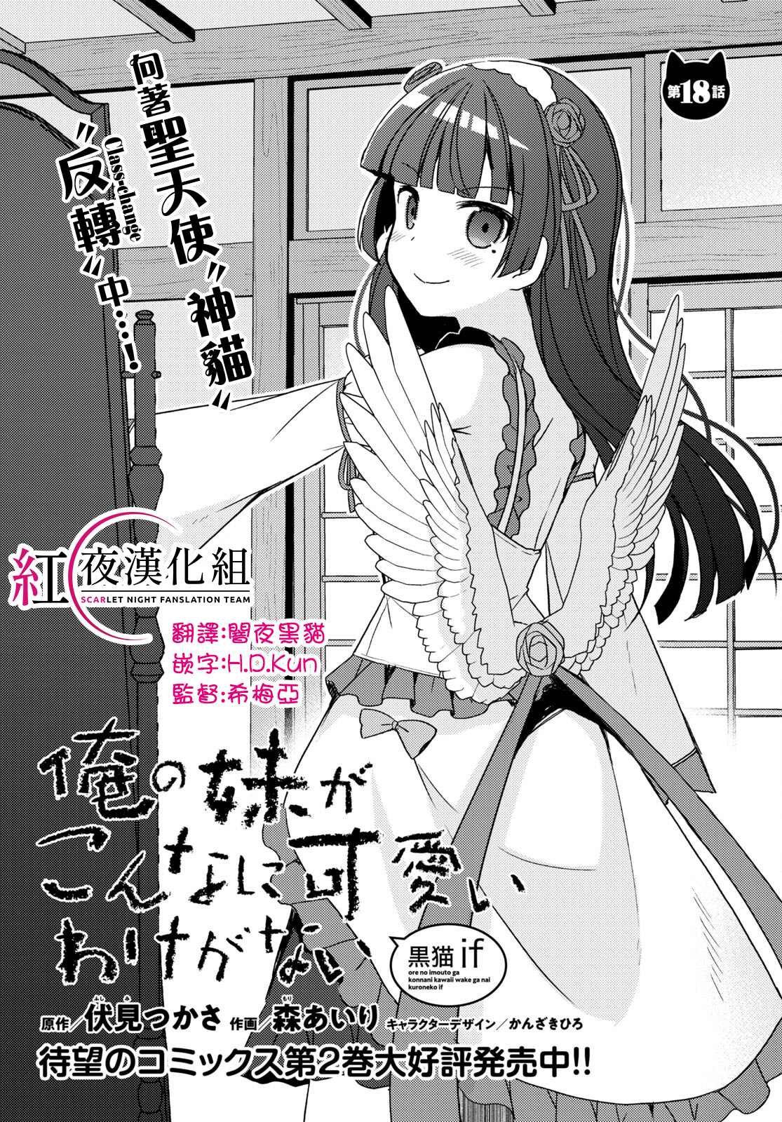 第18话
