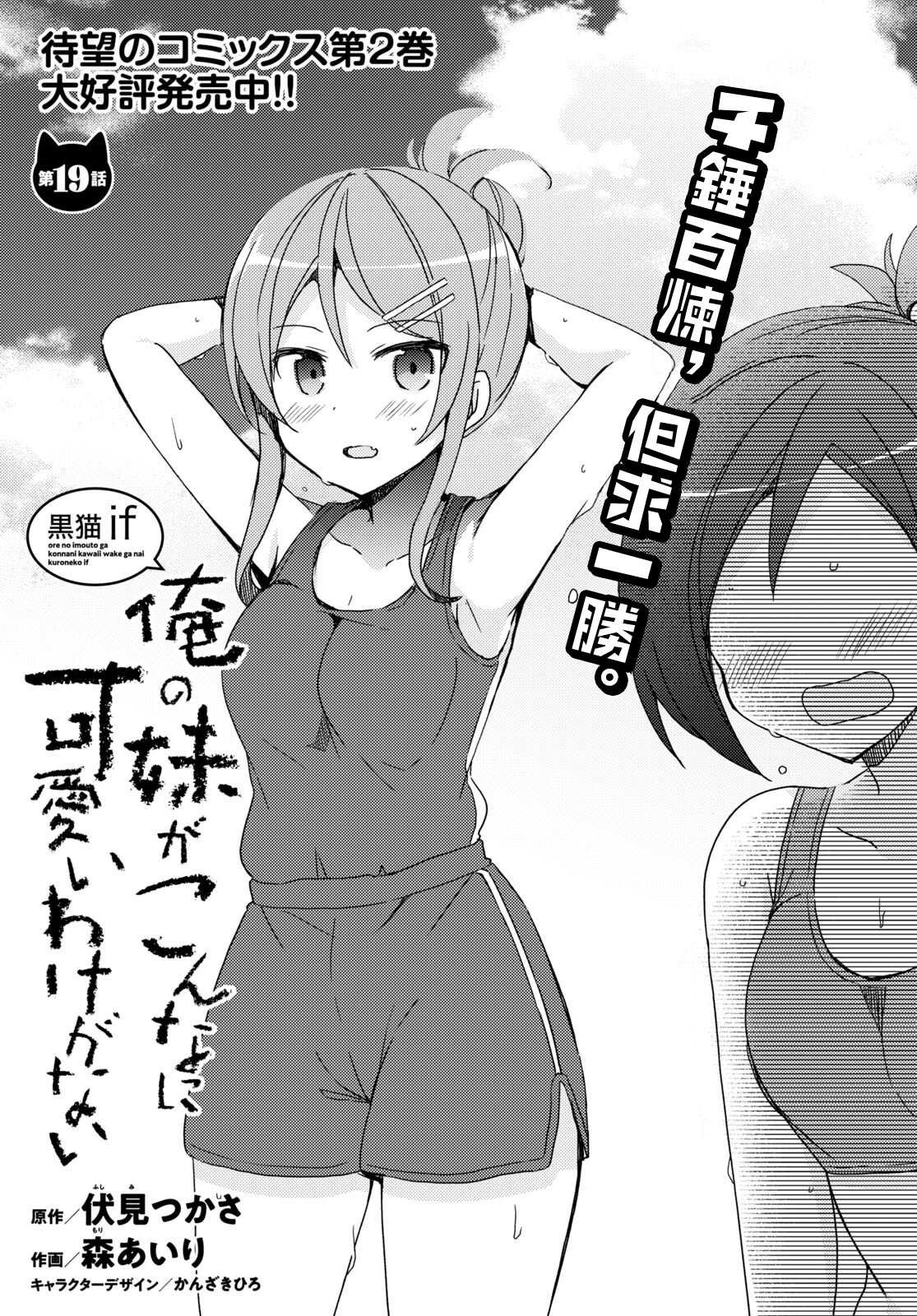 第19话