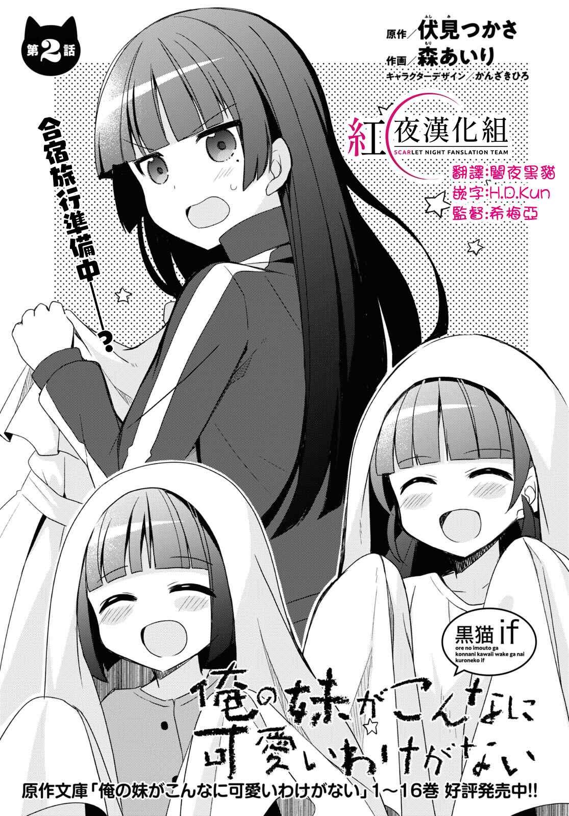第2话
