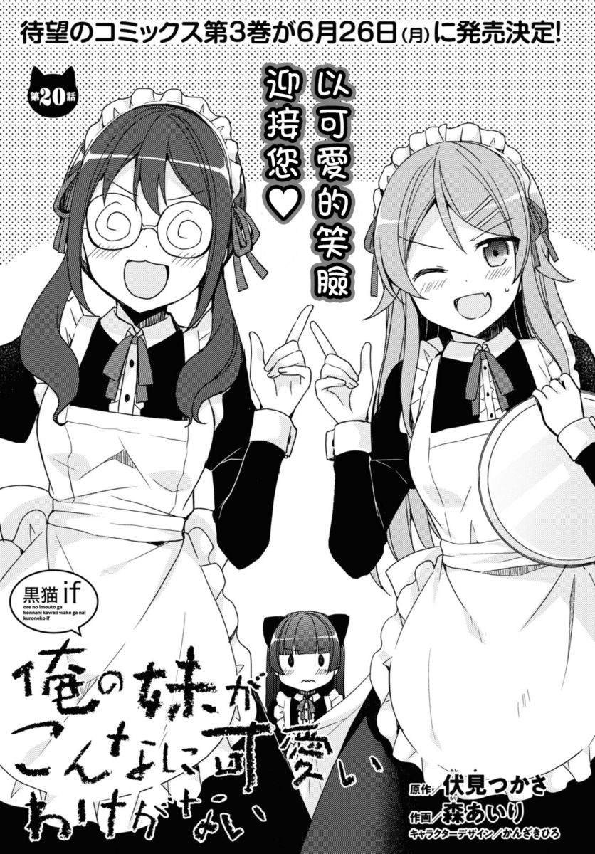 第20话