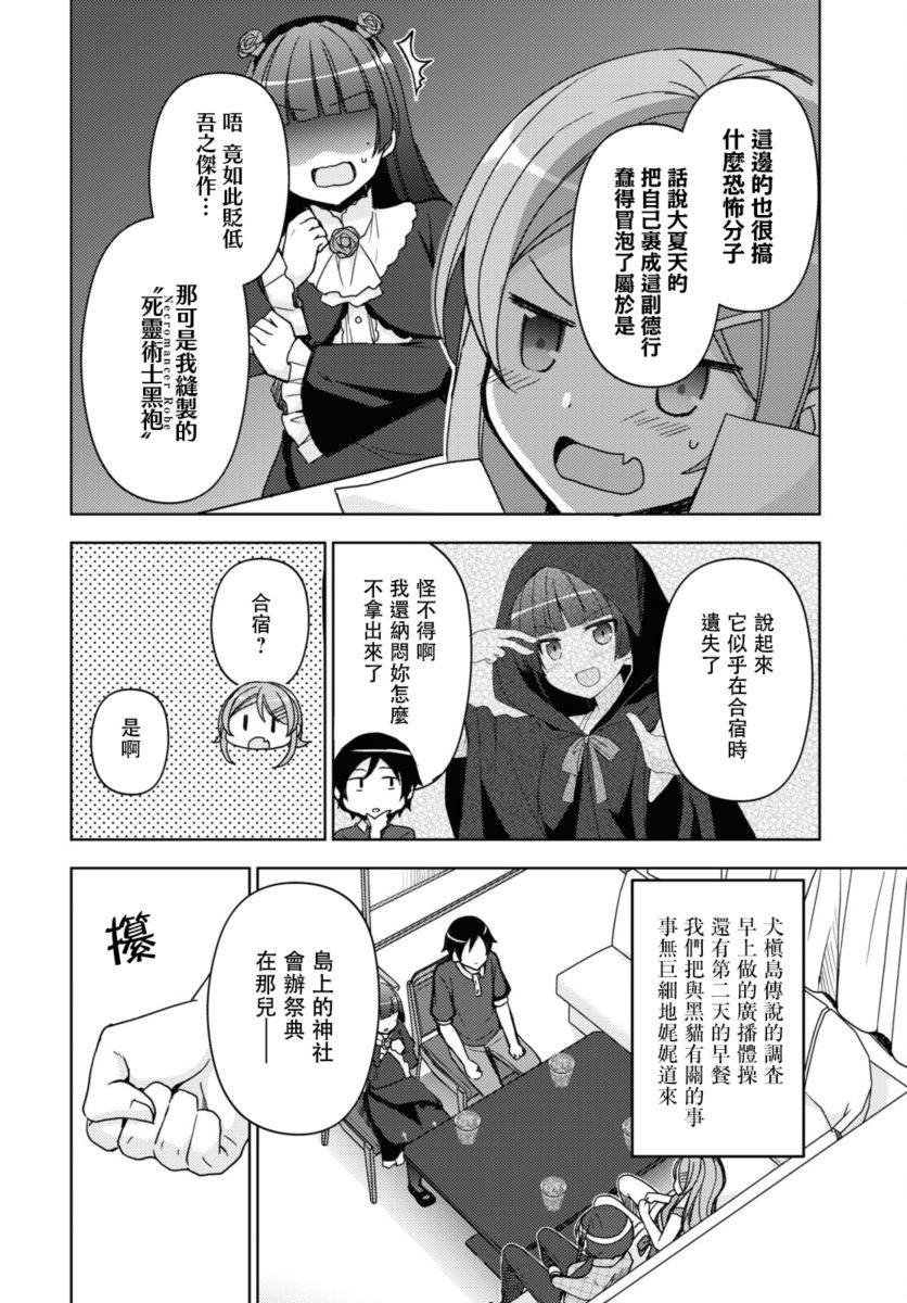 第20话