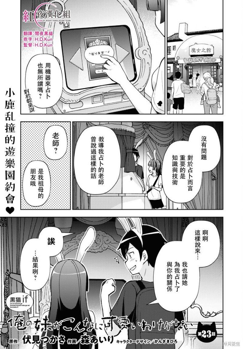 第23话