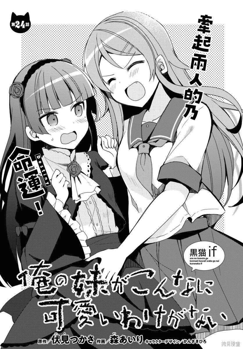 第24话