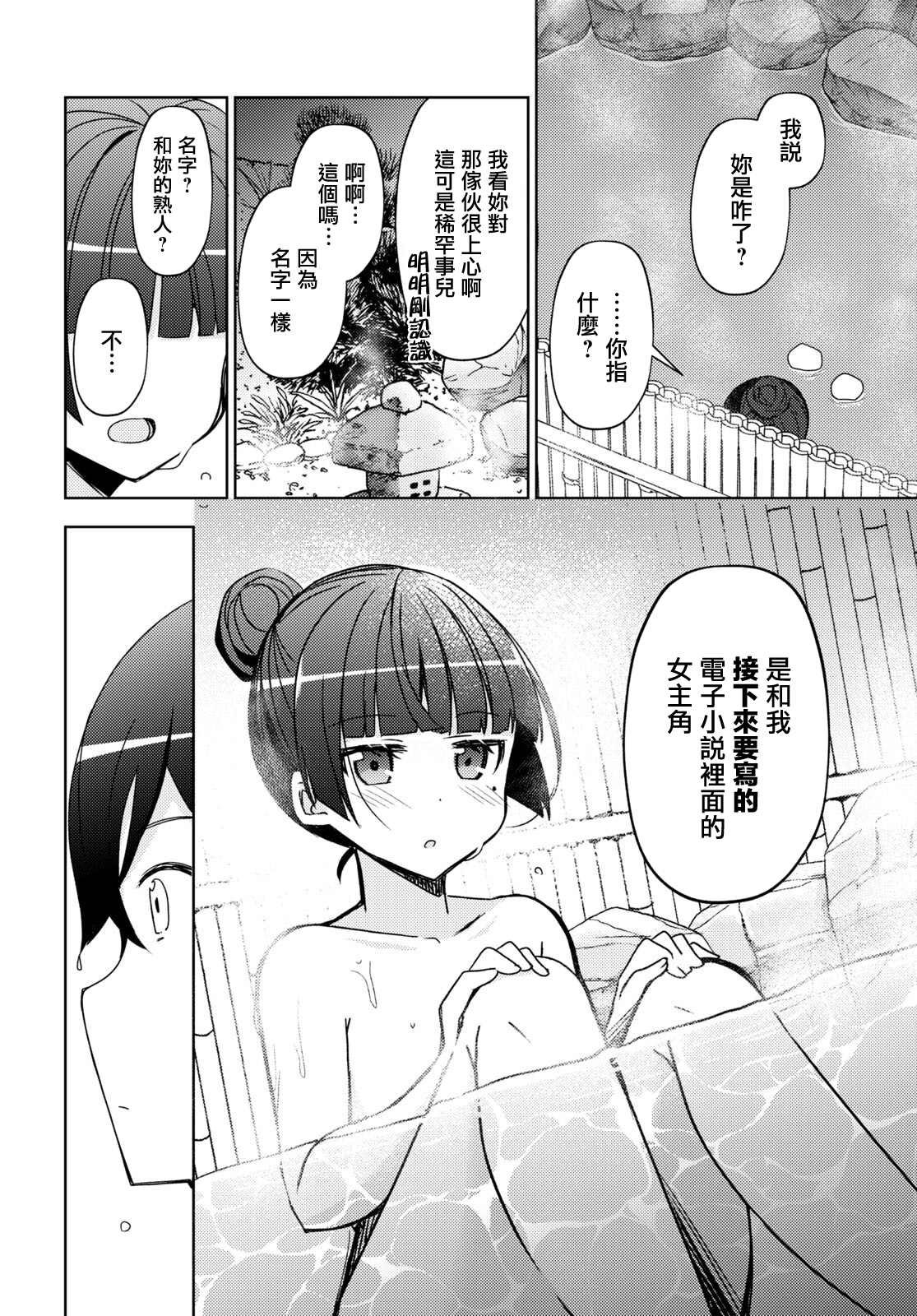 第4话