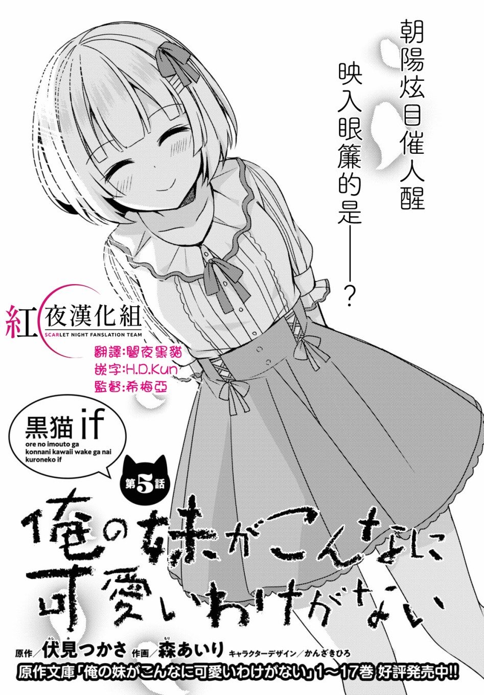 第5话