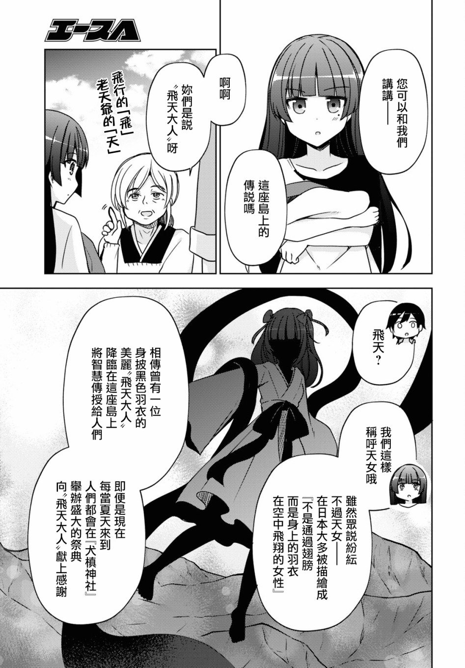 第5话