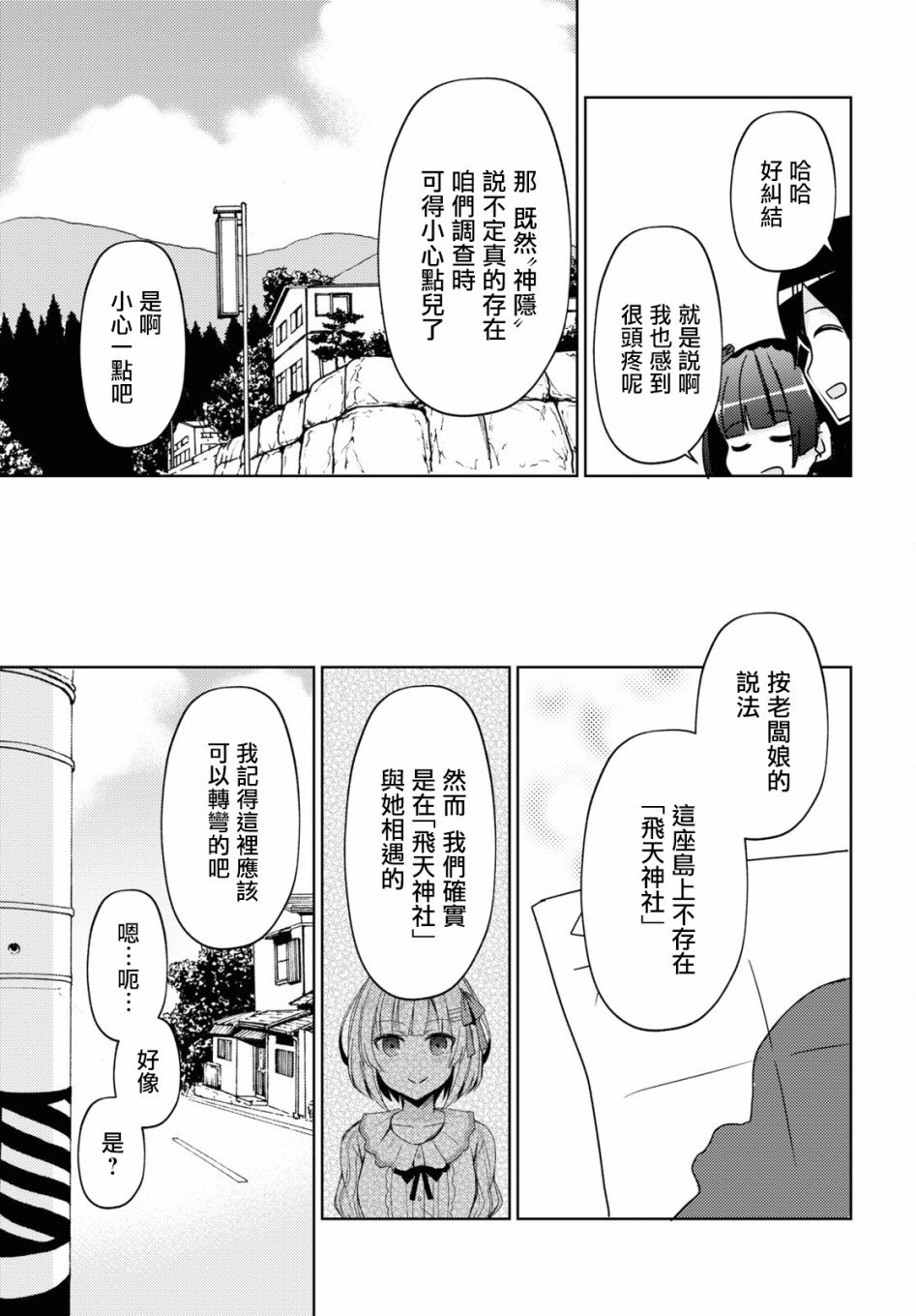 第5话