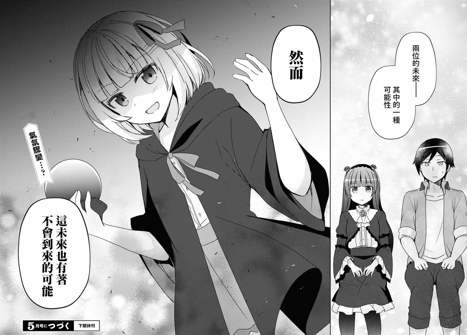 第6话