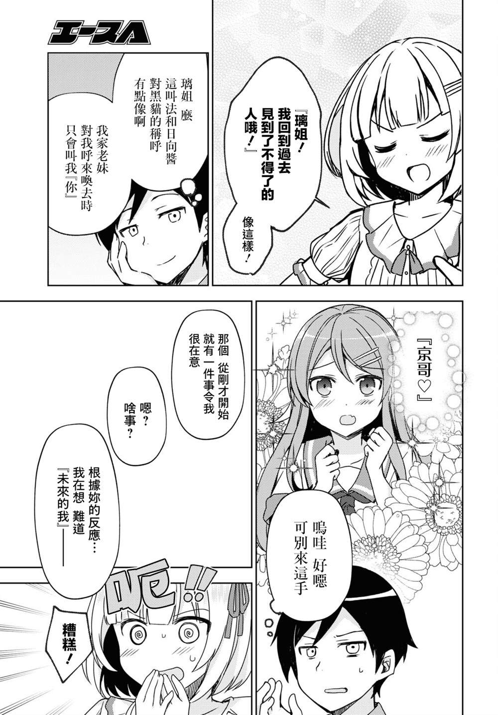 第9话