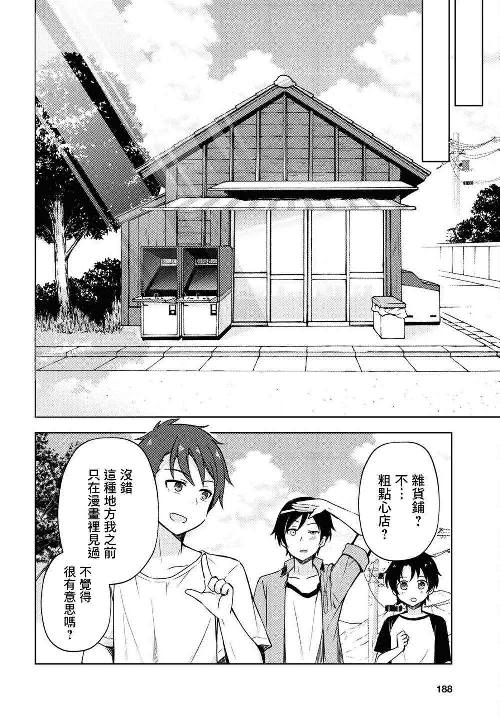 第9话