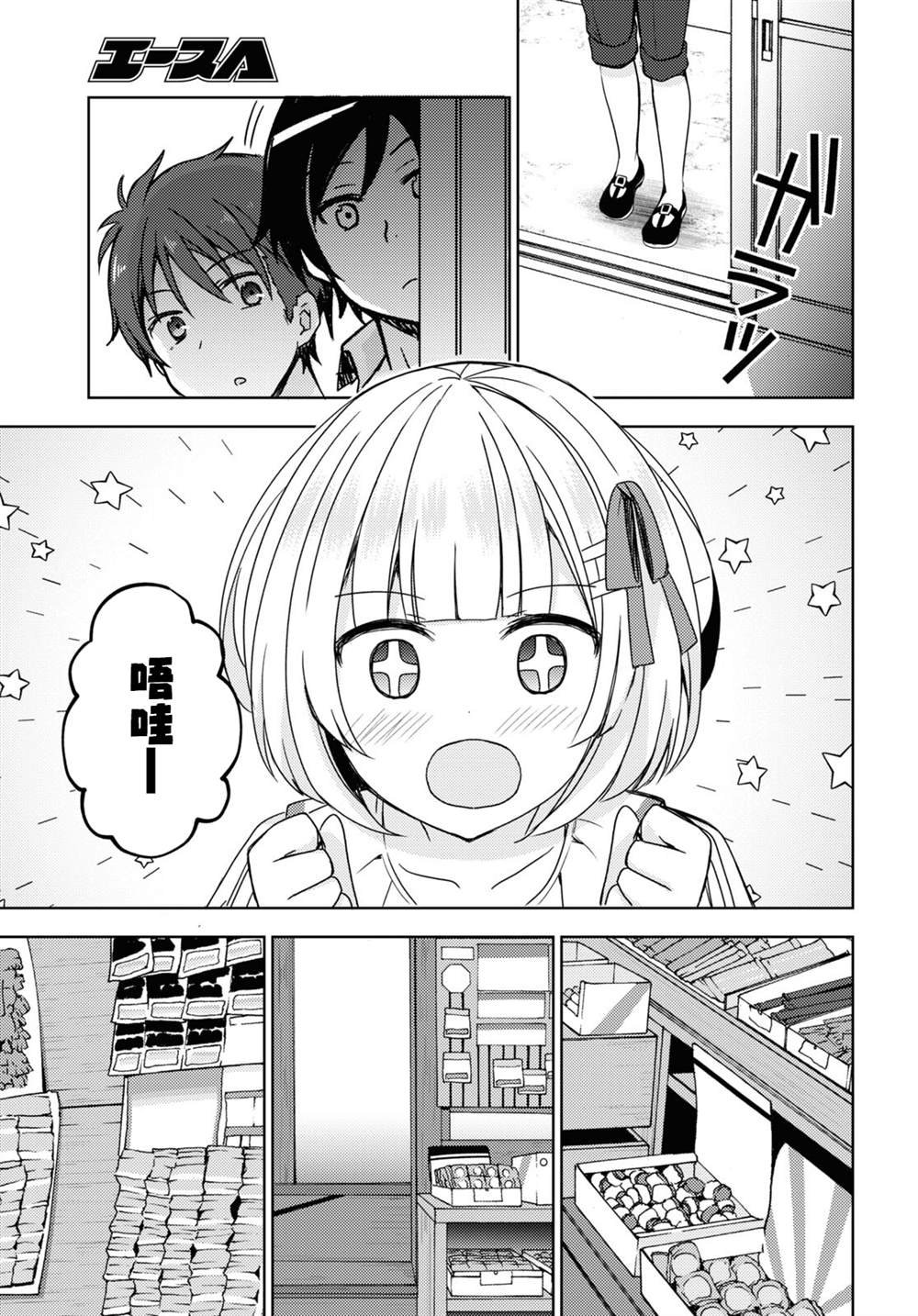 第9话