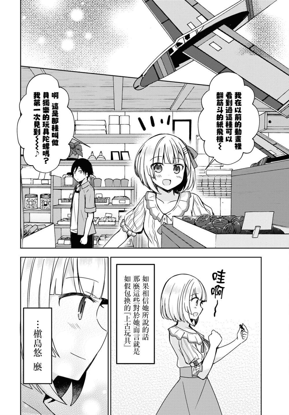 第9话