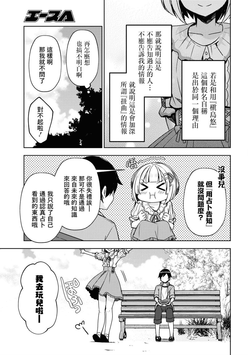 第9话