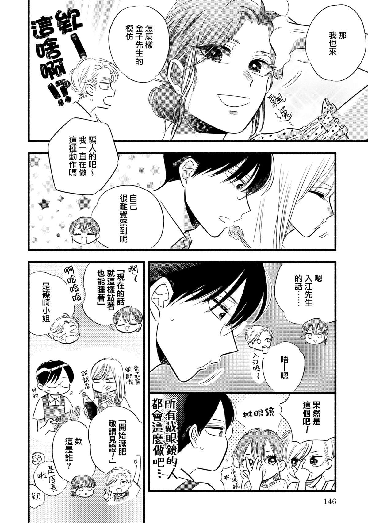 第15.5话