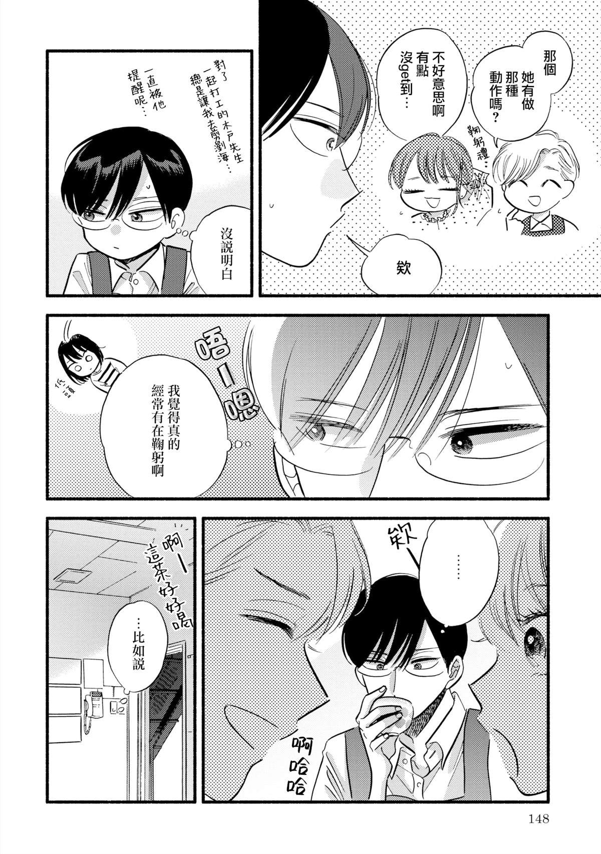 第15.5话