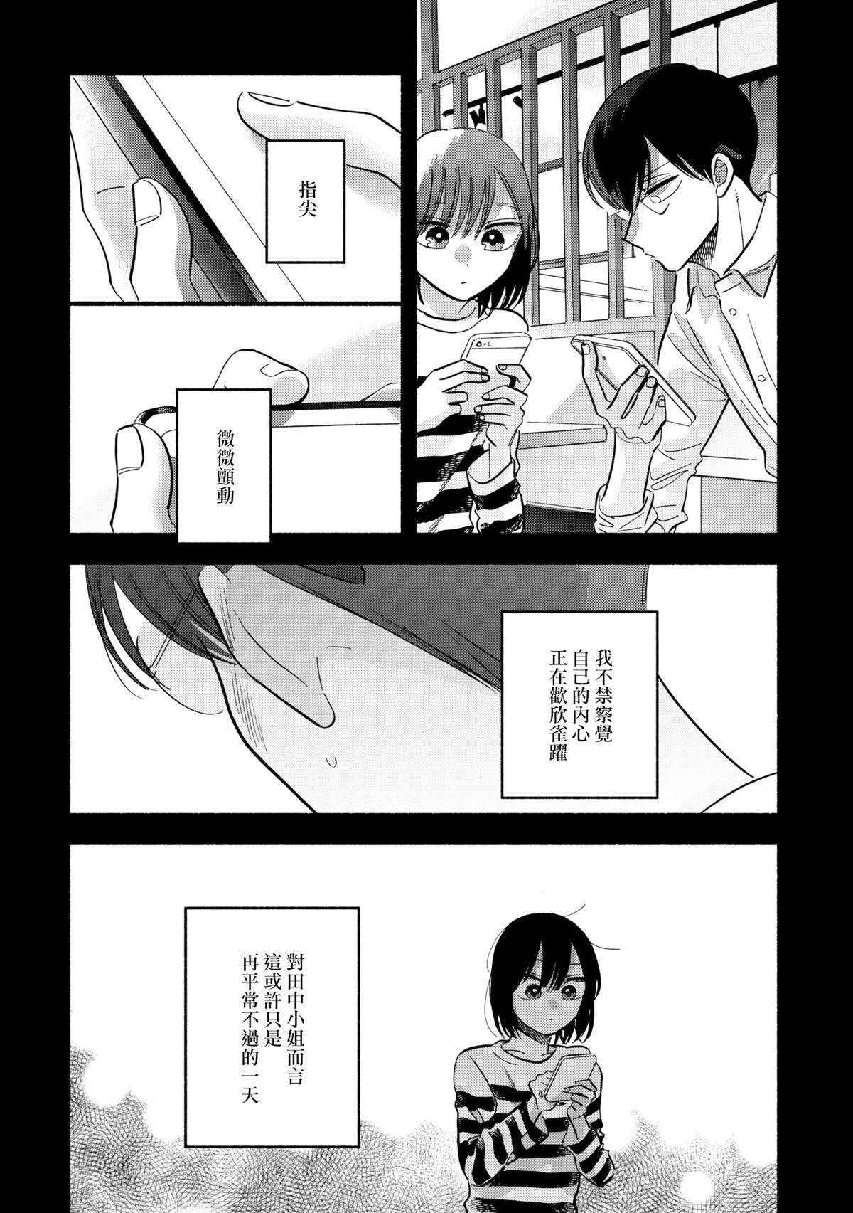 第15.5话
