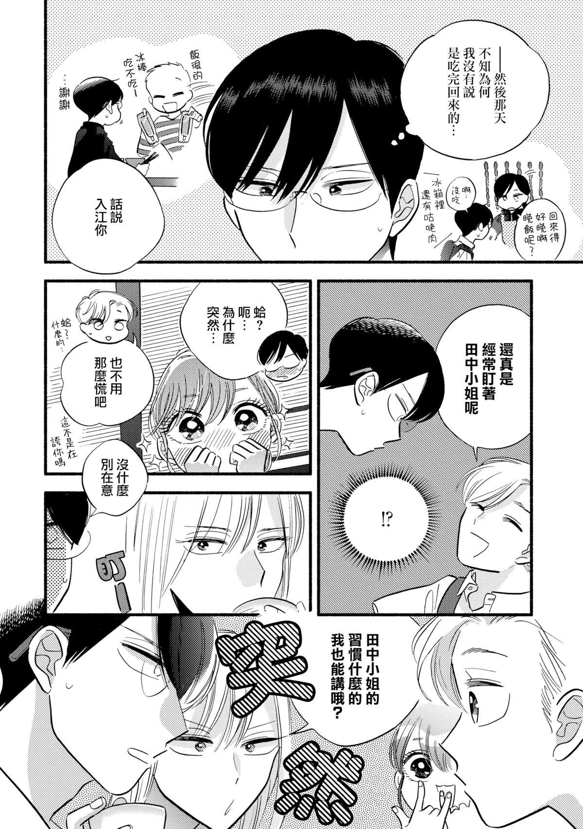 第15.5话