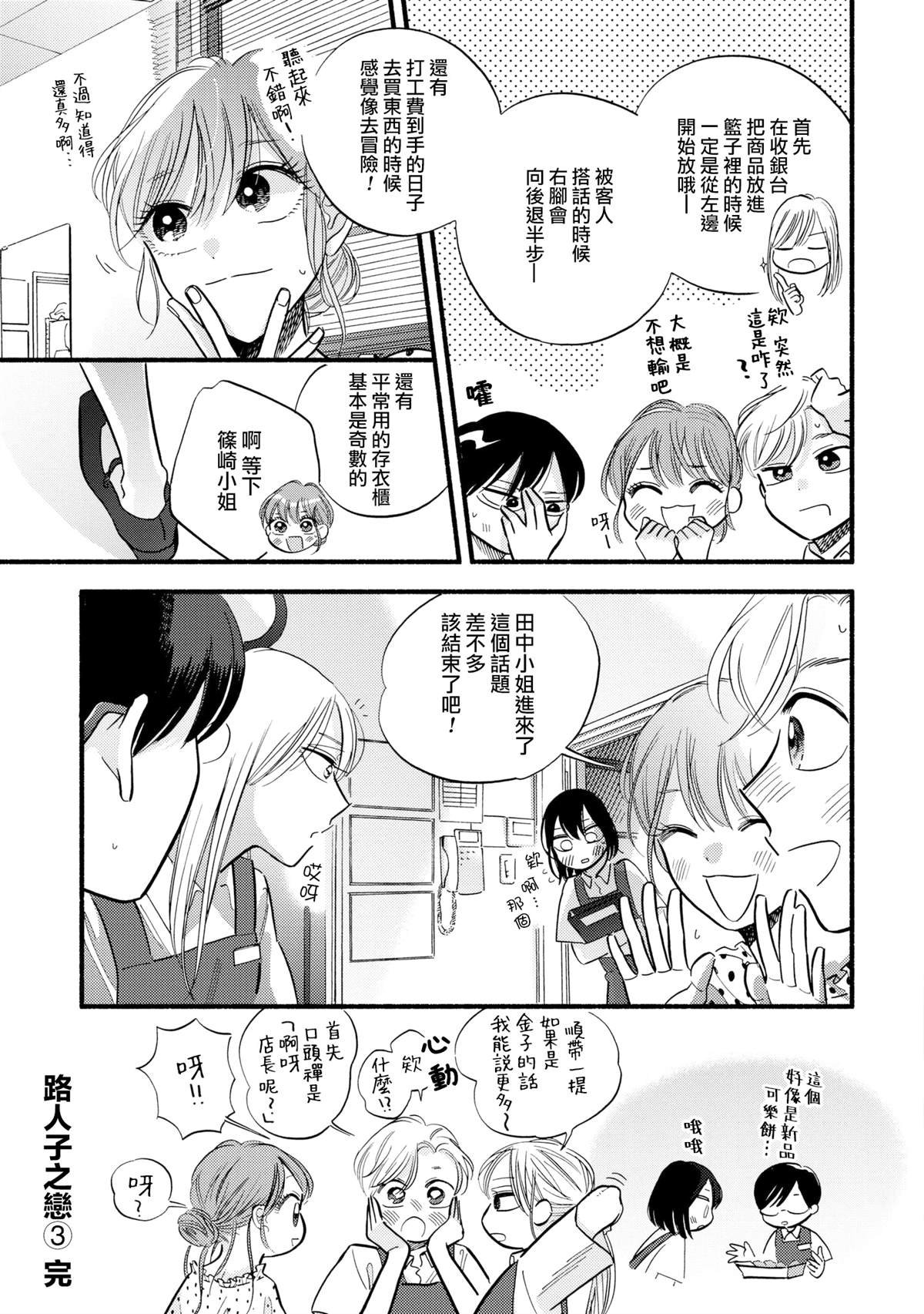 第15.5话