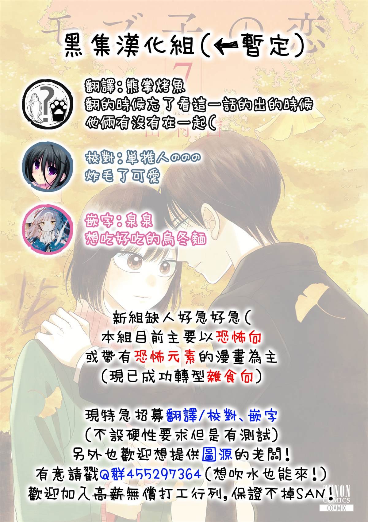 第15.5话
