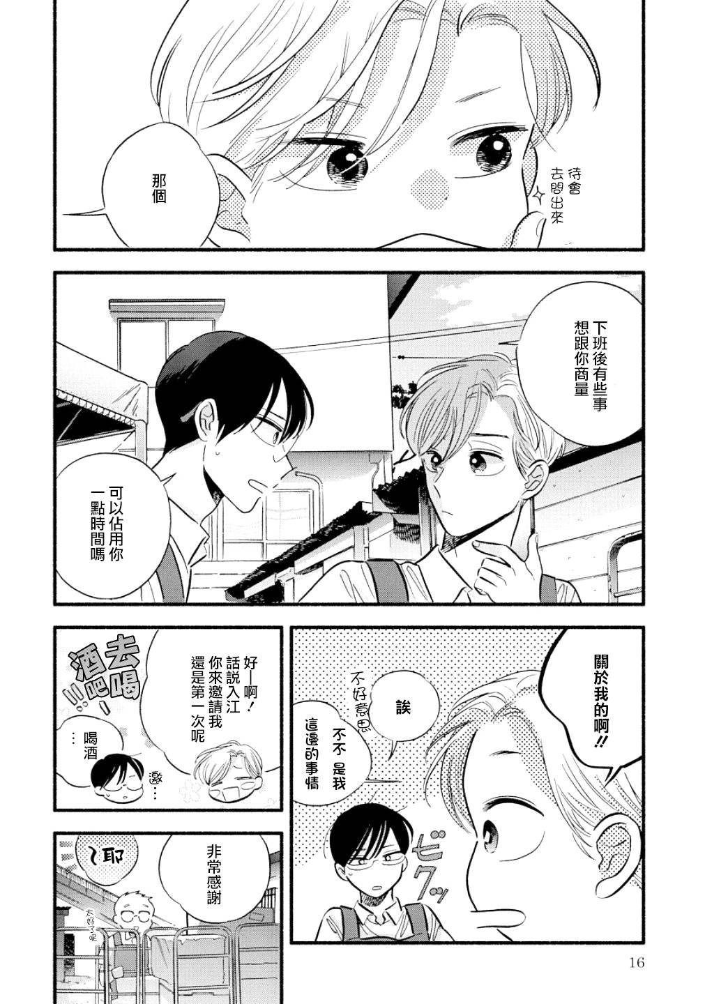 第16话