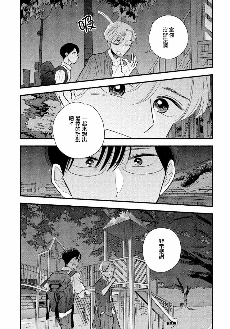 第17话