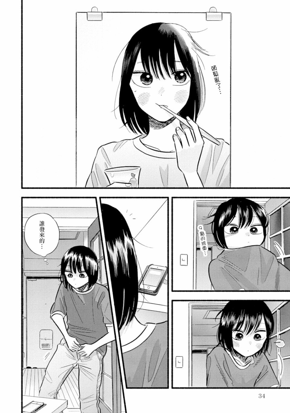 第17话