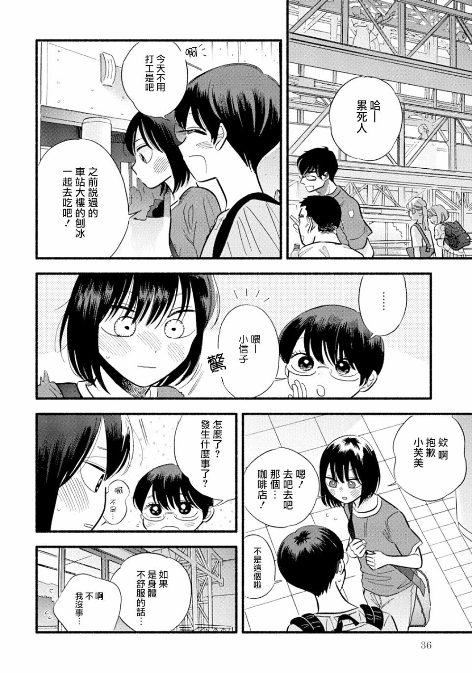 第17话