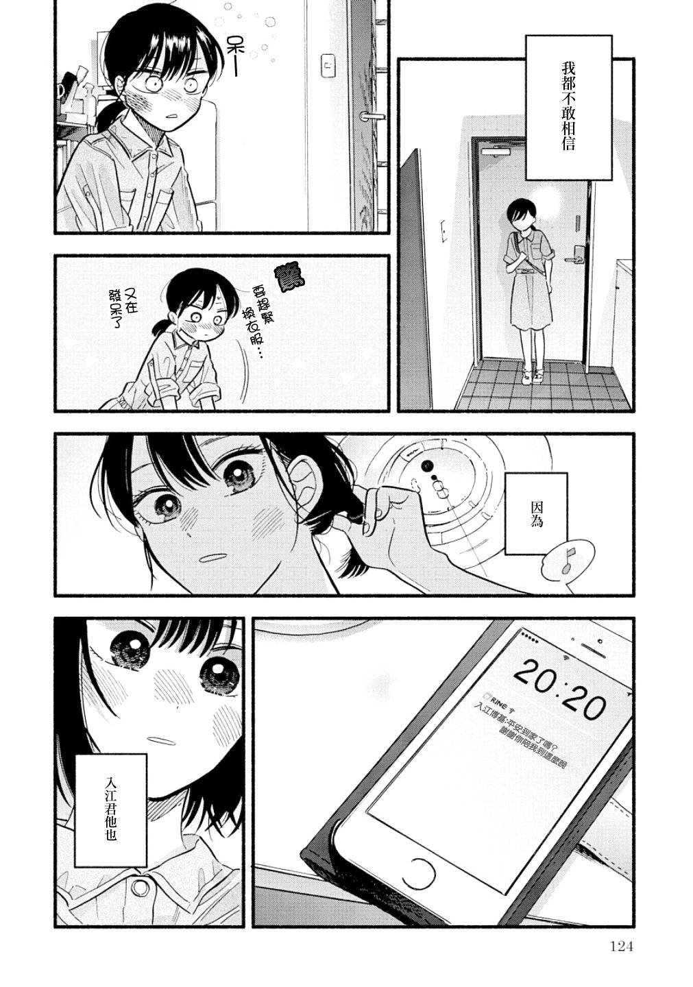 第20话