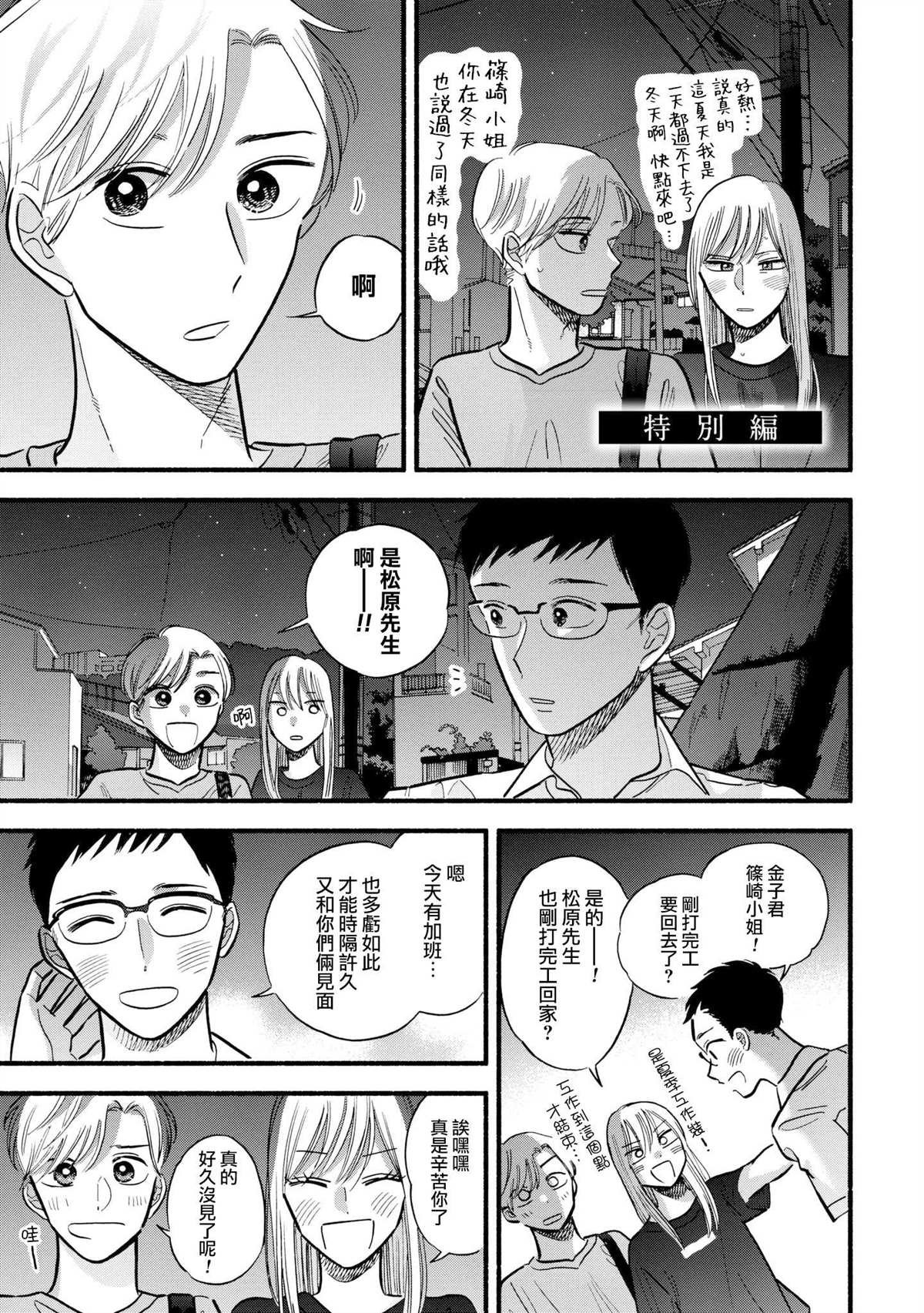 第20.5话