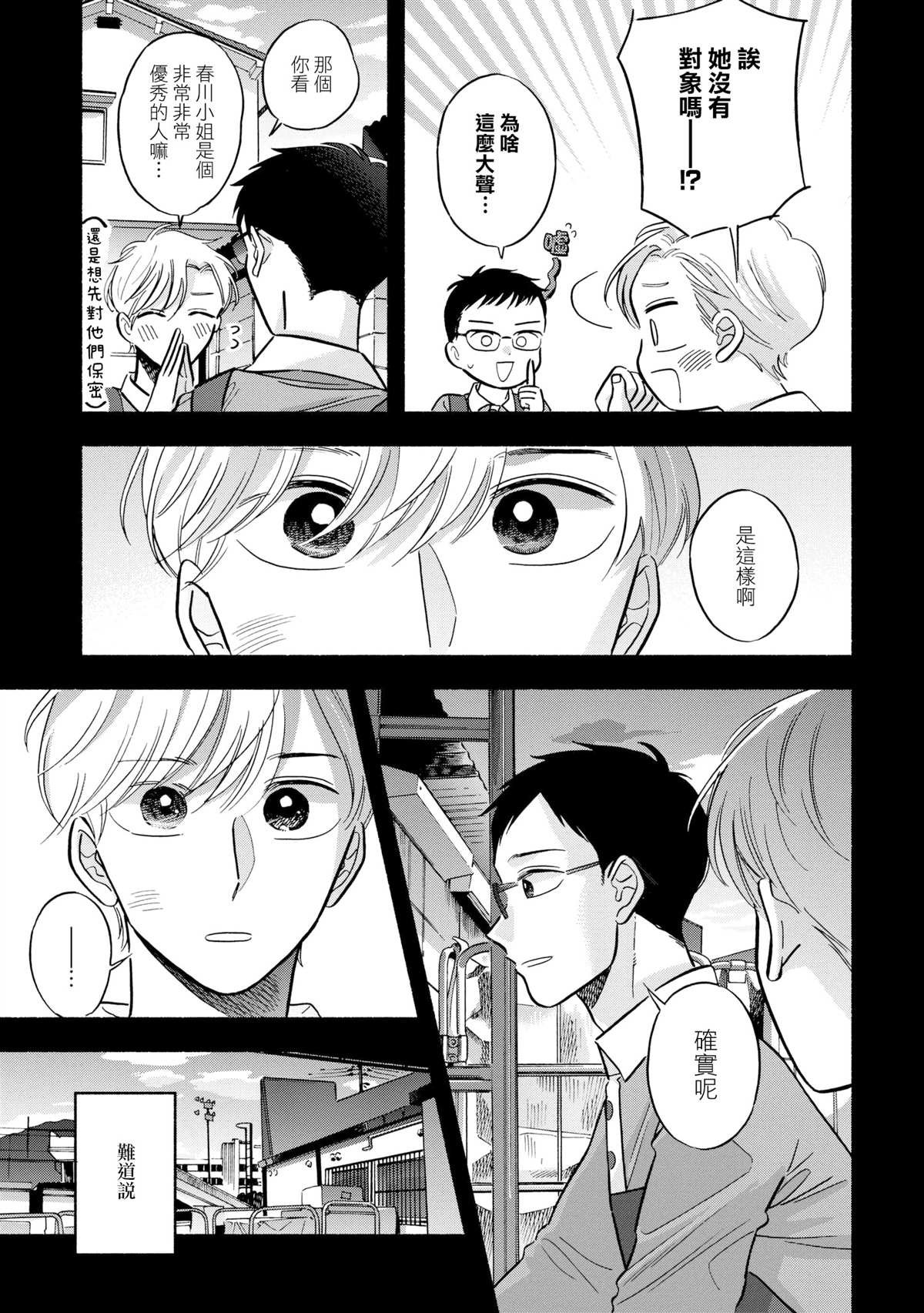 第20.5话