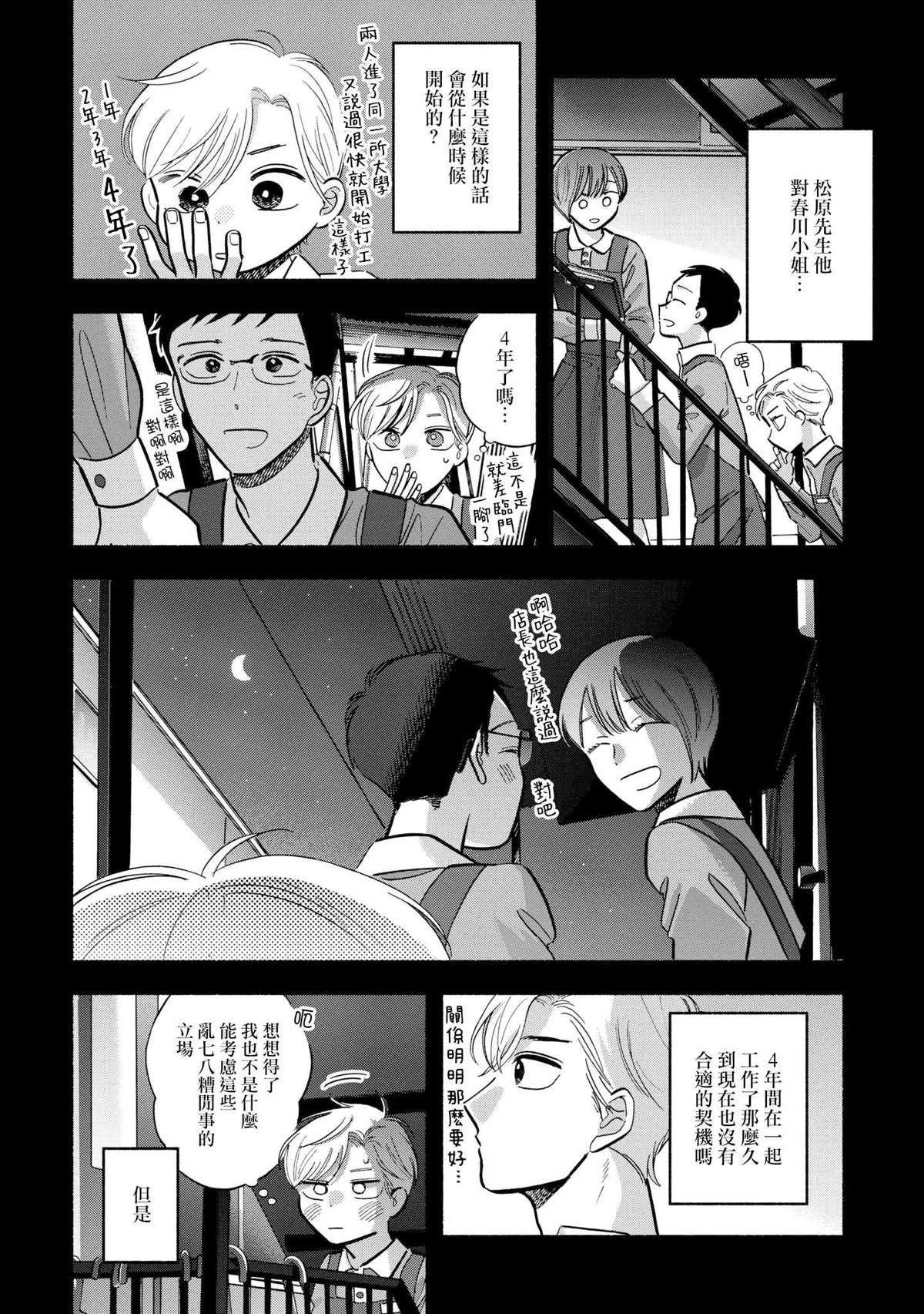 第20.5话
