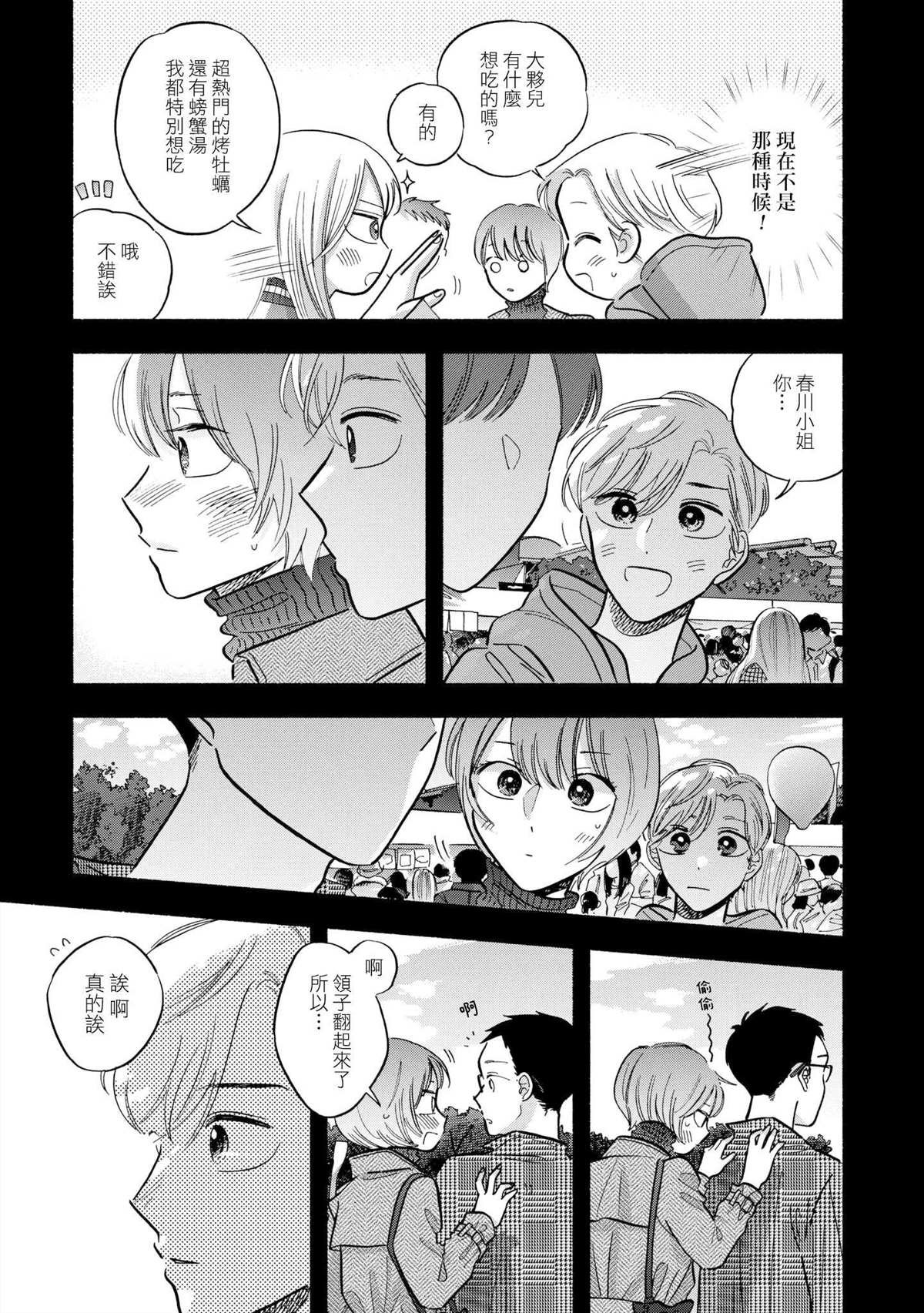 第20.5话