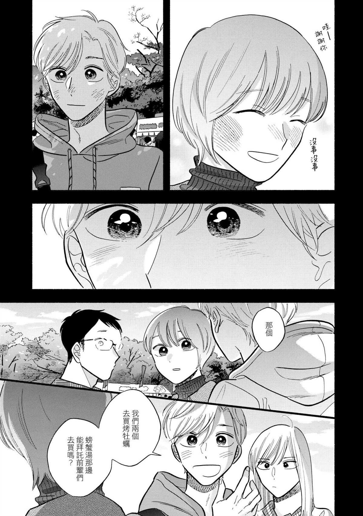 第20.5话