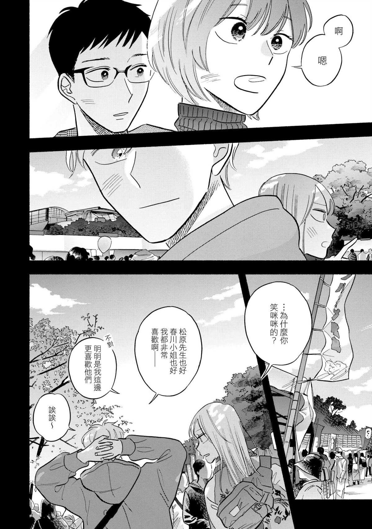 第20.5话